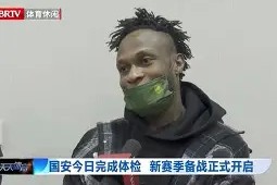 星空体育中国-北京国安发布备战花絮；清晨造点机会；全明星赛任务艰巨；纪律约束更严格的简单介绍