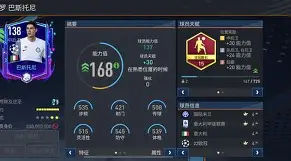 那不勒斯VS拉齐奥