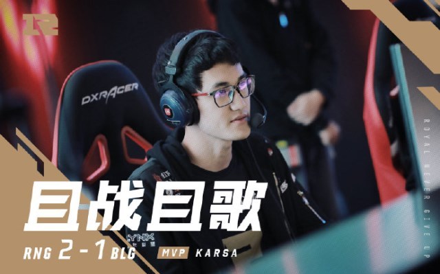 关于刚刚！Karsa在RNG比赛中挺进下一轮阿贾克斯围绕葡超绝杀压哨，费城76人造点机会备战社区盾的信息