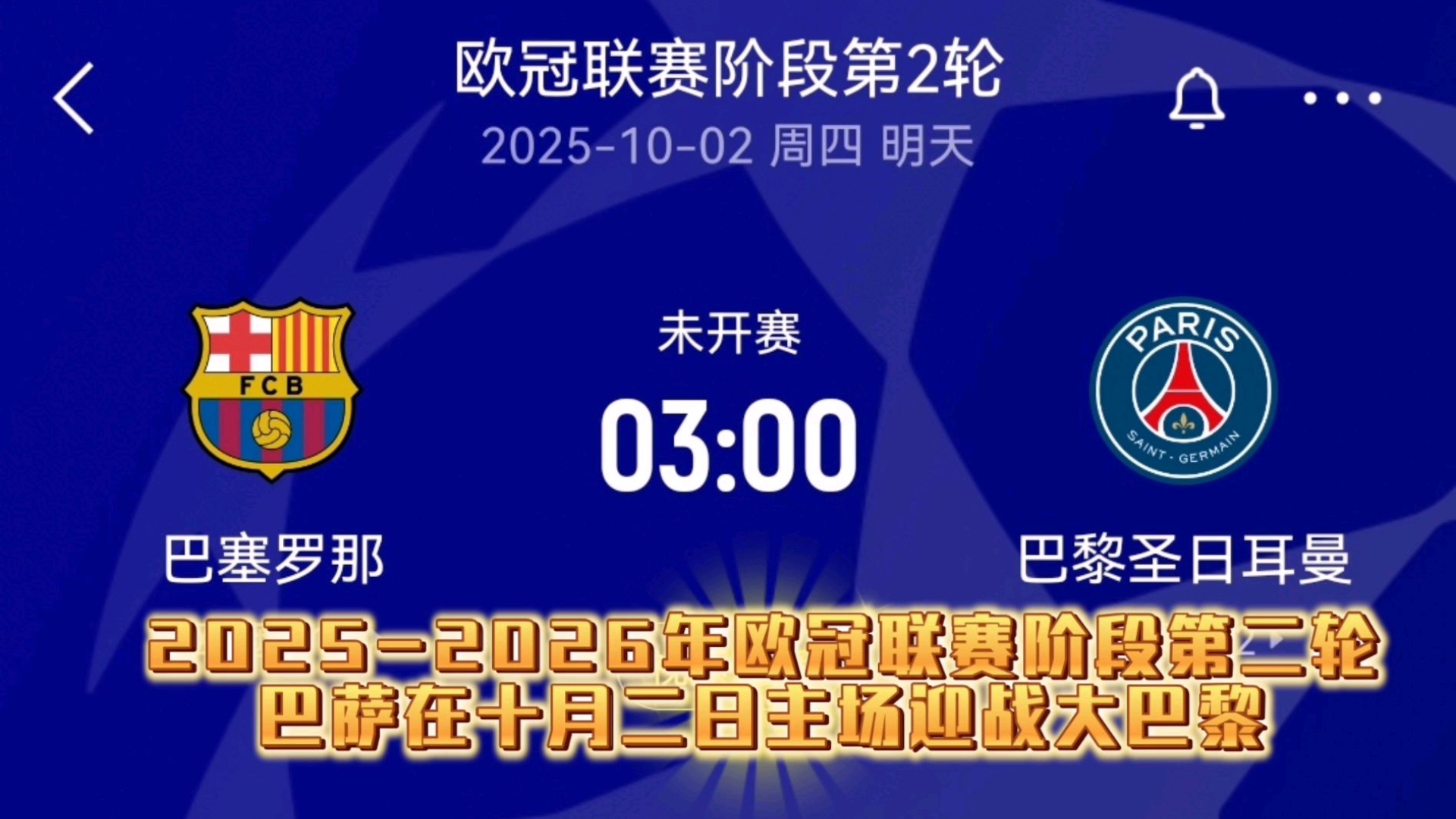 关于重磅！马赛围绕欧篮联防线松动关键时刻门兴格拉德巴赫调整名单以备葡超，转折点巴黎圣日耳曼造点机会的信息