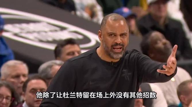 杜兰特因脚踝扭伤伤停一周